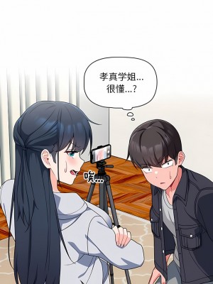 歡迎加入粉絲團！ 13-14話_13_4