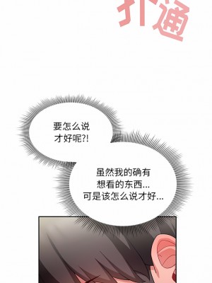 歡迎加入粉絲團！ 13-14話_13_7