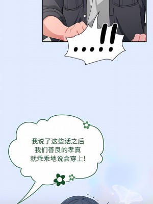 歡迎加入粉絲團！ 13-14話_14_8