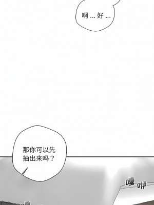 新人OL的私密帳號 8-9話_08_4