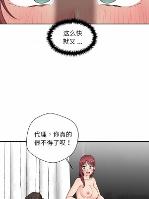 新人OL的私密帳號 8-9話_09_4
