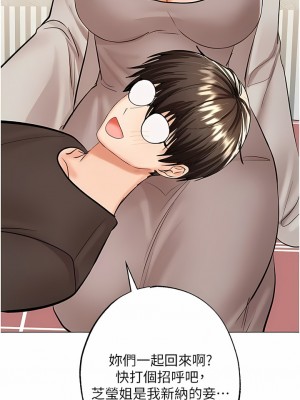 乾爹，請多指教 64-65話_64_13
