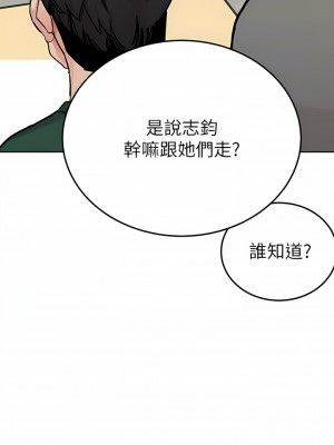 要對媽媽保密唷! 99話_99_05