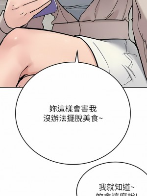 要對媽媽保密唷! 99話_99_06