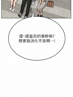 要對媽媽保密唷! 99話_99_07