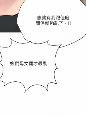 要對媽媽保密唷! 99話_99_13