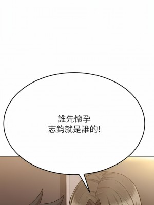 要對媽媽保密唷! 99話_99_15