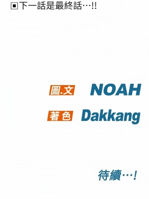 要對媽媽保密唷! 99話_99_21
