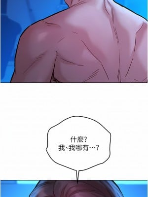 友情萬睡 46-47話_46_03