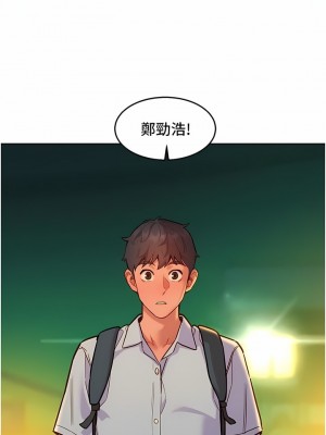 友情萬睡 46-47話_46_13