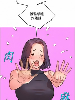 友情萬睡 46-47話_47_02