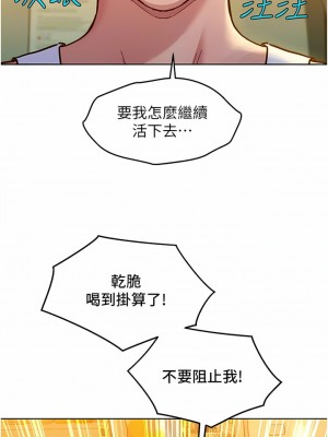 友情萬睡 46-47話_47_05