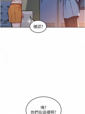 友情萬睡 46-47話_47_10