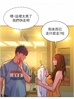 友情萬睡 46-47話_47_13