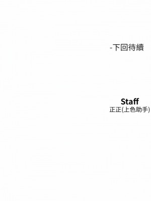 友情萬睡 46-47話_47_15