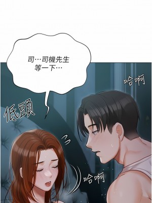 私宅女主人 37-38話_37_04