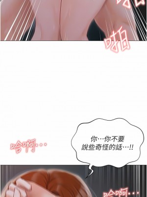私宅女主人 37-38話_38_08