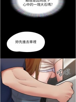 我的兵變女友 19-20話_19_01