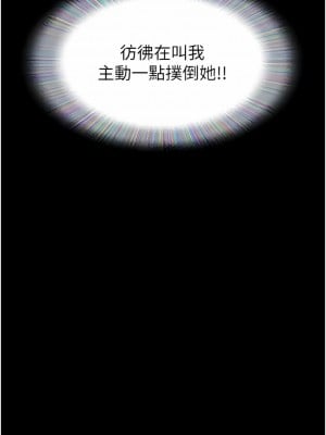 我的兵變女友 19-20話_19_02