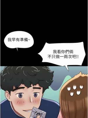 我的兵變女友 19-20話_19_05