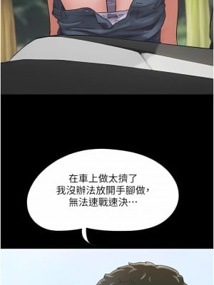 我的兵變女友 19-20話_19_07