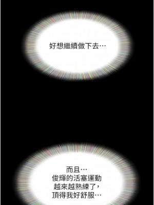 我的兵變女友 19-20話_19_08