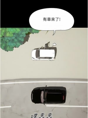 我的兵變女友 19-20話_19_10