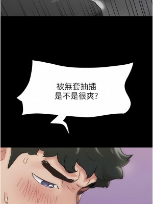 我的兵變女友 19-20話_19_13
