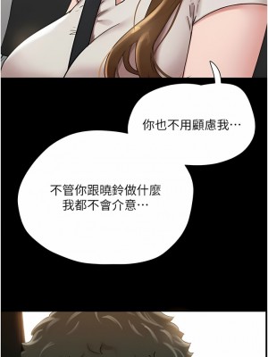 我的兵變女友 19-20話_19_16