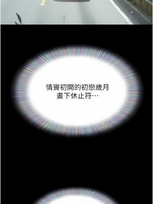 我的兵變女友 19-20話_19_17