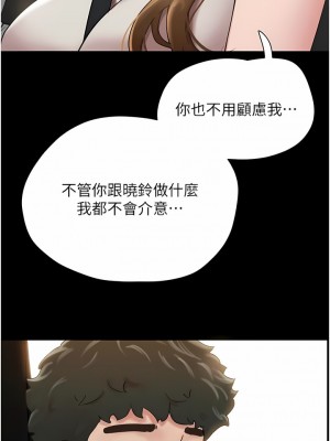 我的兵變女友 19-20話_20_01