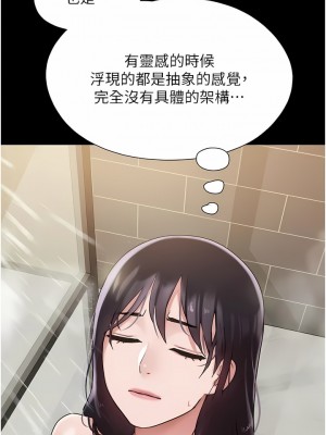 我的兵變女友 19-20話_20_04