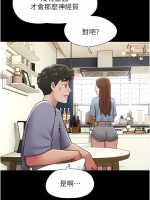 我的兵變女友 19-20話_20_05