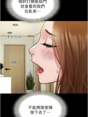 我的兵變女友 19-20話_20_08