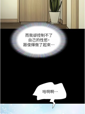 我的兵變女友 19-20話_20_09