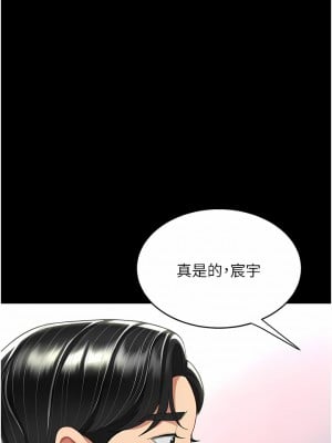 復仇母女丼 13-14話_13_03