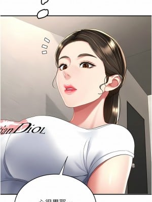 復仇母女丼 13-14話_13_05