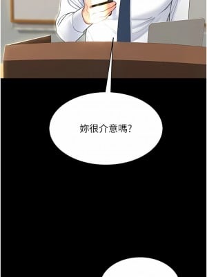 復仇母女丼 13-14話_13_09