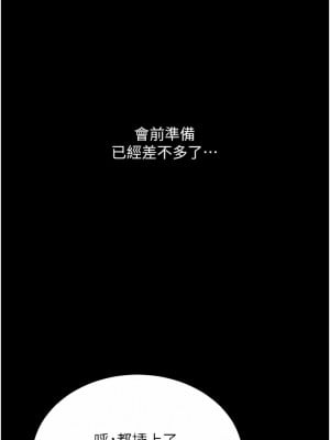 復仇母女丼 13-14話_13_10