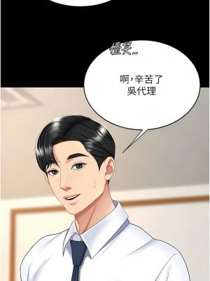 復仇母女丼 13-14話_14_07