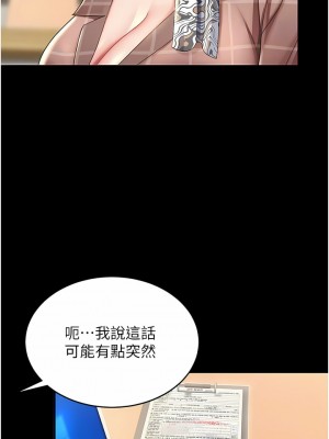 復仇母女丼 13-14話_14_10