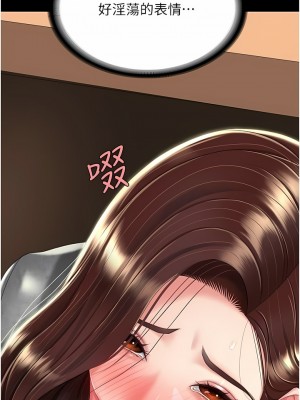 復仇母女丼 13-14話_14_15