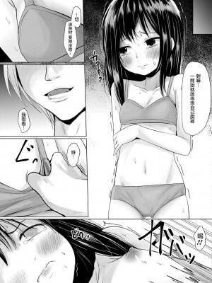 [くろな] 致偷竊少女|萬引き少女への 轟媽無修正版 沒有漢化_006