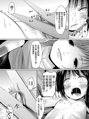 [くろな] 致偷竊少女|萬引き少女への 轟媽無修正版 沒有漢化_021