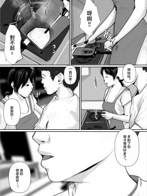 [橙式部] 私、母親になります [中国翻訳]_math-de__06