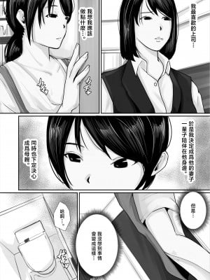 [橙式部] 私、母親になります [中国翻訳]_math-de__08