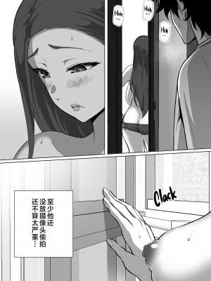 [むらむら村ソン (イセイサトシ)] 爆乳ママは絶倫義息子を勉強に集中させる為身体でスッキリさせる [中国翻訳] [無修正]_0005