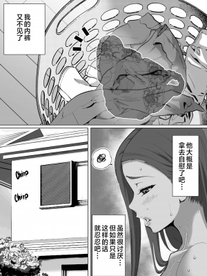 [むらむら村ソン (イセイサトシ)] 爆乳ママは絶倫義息子を勉強に集中させる為身体でスッキリさせる [中国翻訳] [無修正]_0009