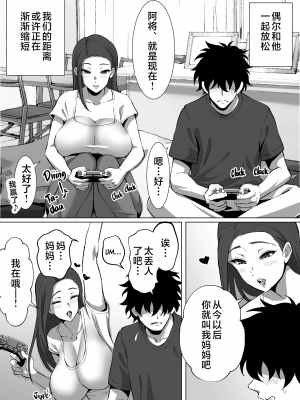[むらむら村ソン (イセイサトシ)] 爆乳ママは絶倫義息子を勉強に集中させる為身体でスッキリさせる [中国翻訳] [無修正]_0011