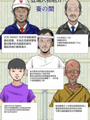[NTRシステム (ねっとりP太郎)] 垣根妻II 第一話 (橄榄社翻译)_00b2